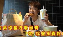 瓜姐逛吃肯德基视频大全,瓜姐带你领略美味瞬间