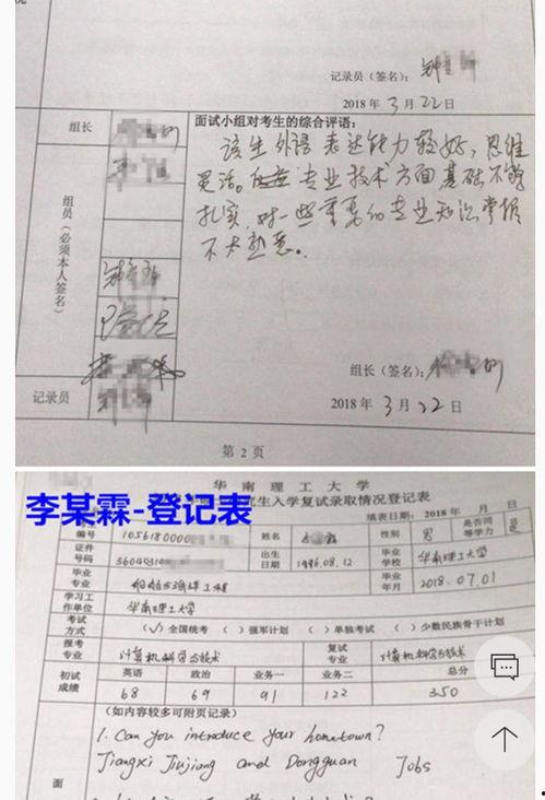 华南理工吃瓜视频